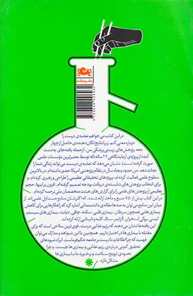 پژوهش چین جلد اول
